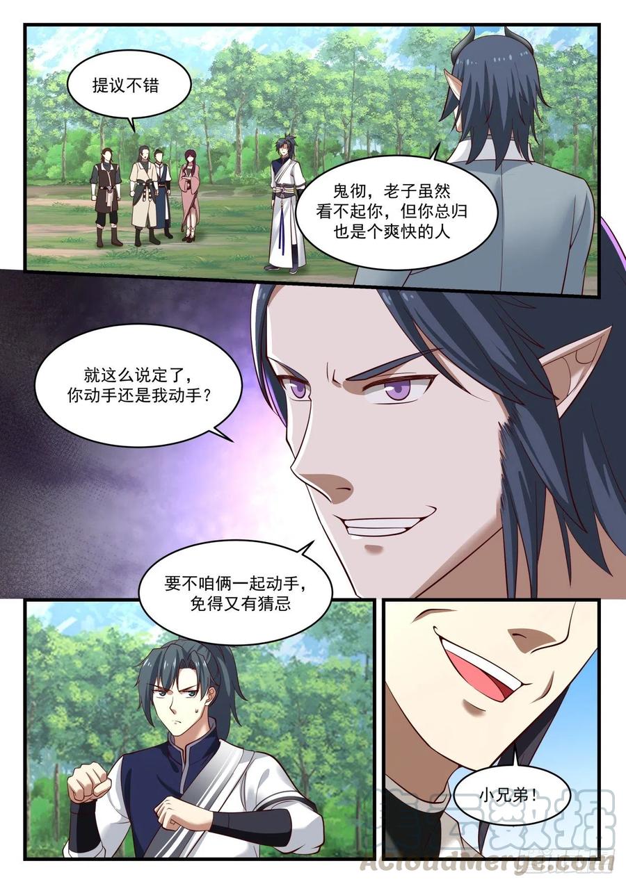 你是炼丹师？2