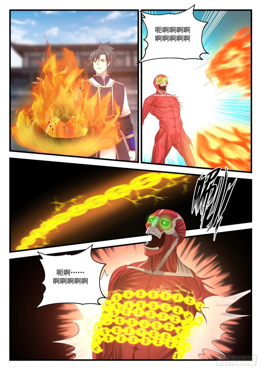 武炼巅峰杨开漫画,举手之劳3图