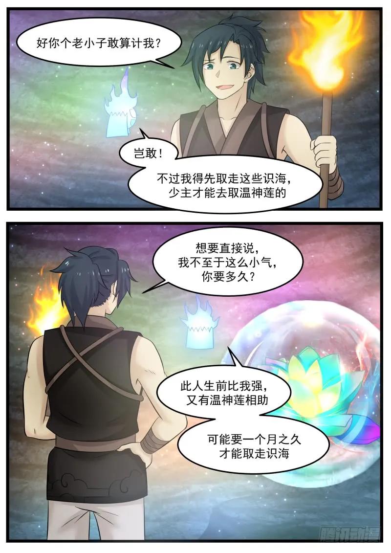 求道心境也3