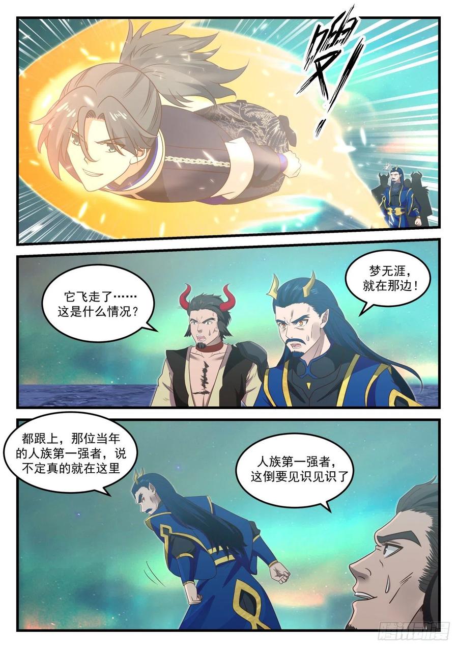 油尽灯枯3