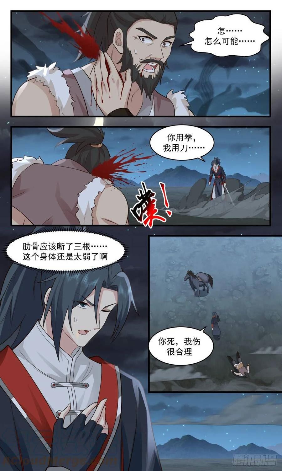 武炼巅峰百度百科漫画,轮回界篇-血战山岭3图