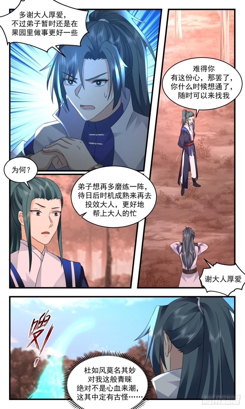 武炼巅峰漫画,火灵地篇-投桃报李3图