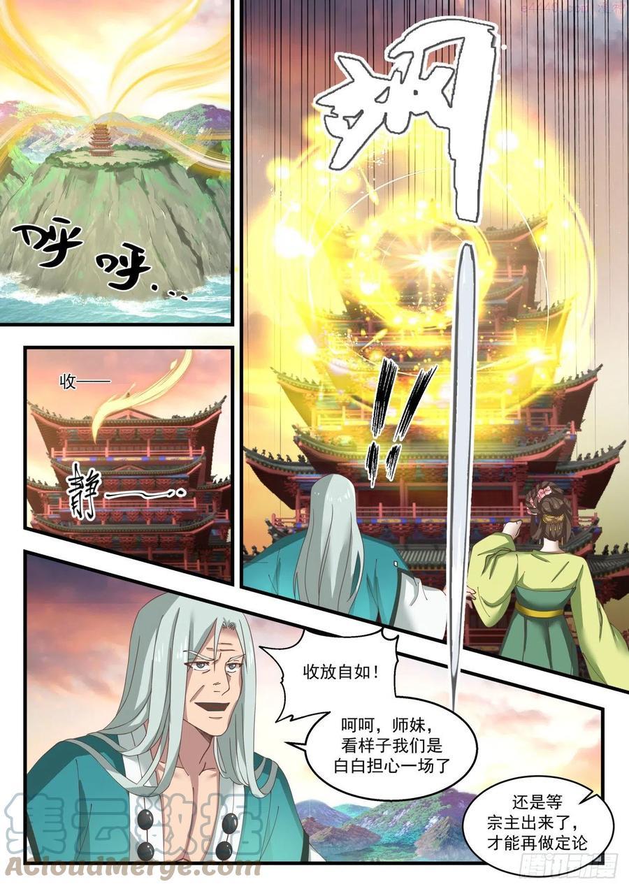 事在人为3
