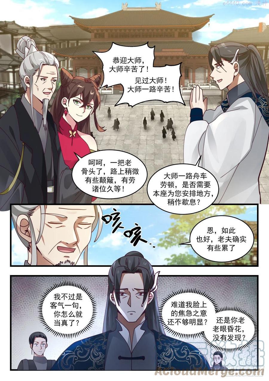 提亲3
