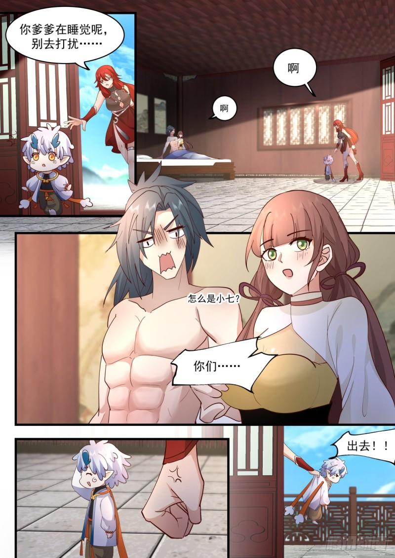 东域篇---晴天霹雳2