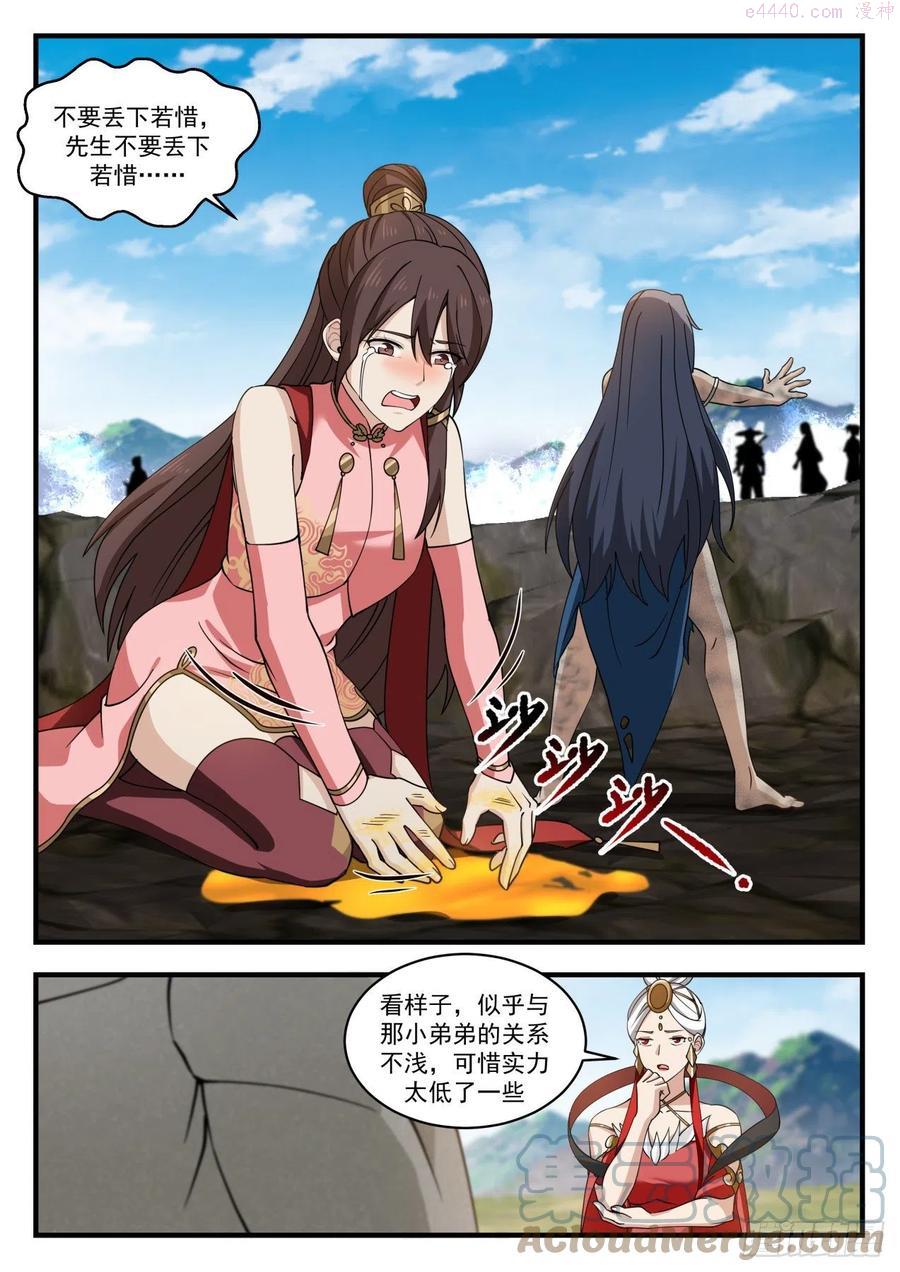 蛮荒古地篇穷途末路4