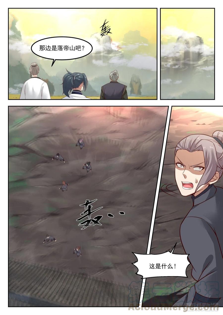 武炼巅峰漫画免费下拉式漫画,帝苑出世5图