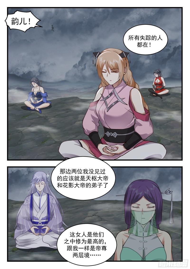 西域陷落篇---大劫将至4