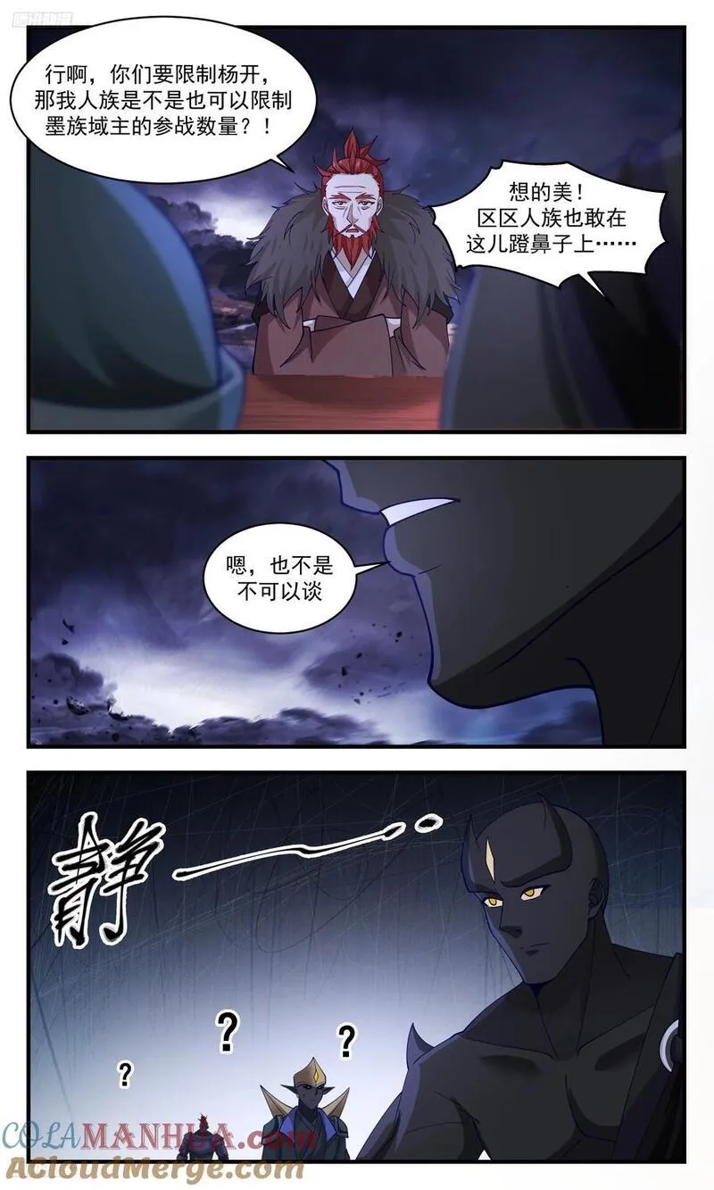 人族远征篇-注定一方会消亡！3