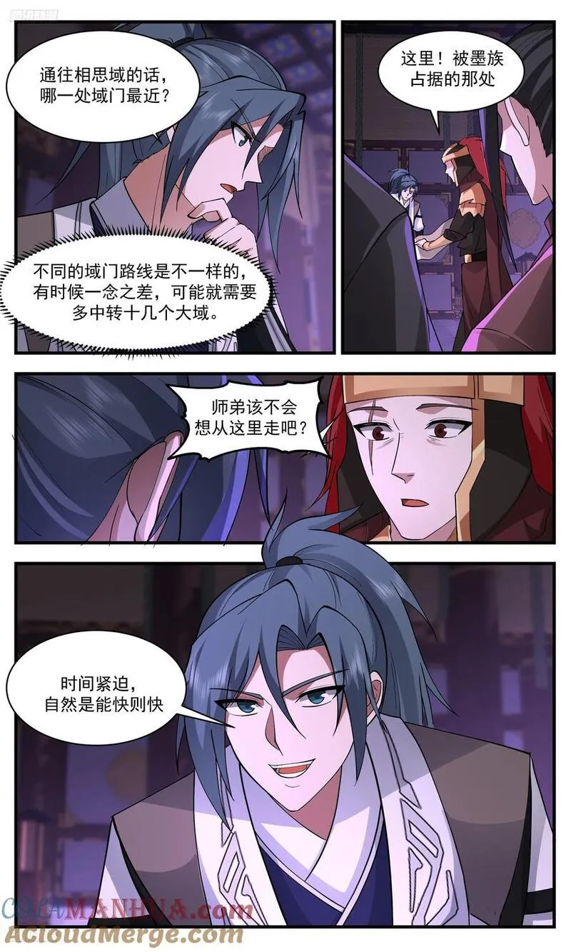 人族远征篇-重回破晓2