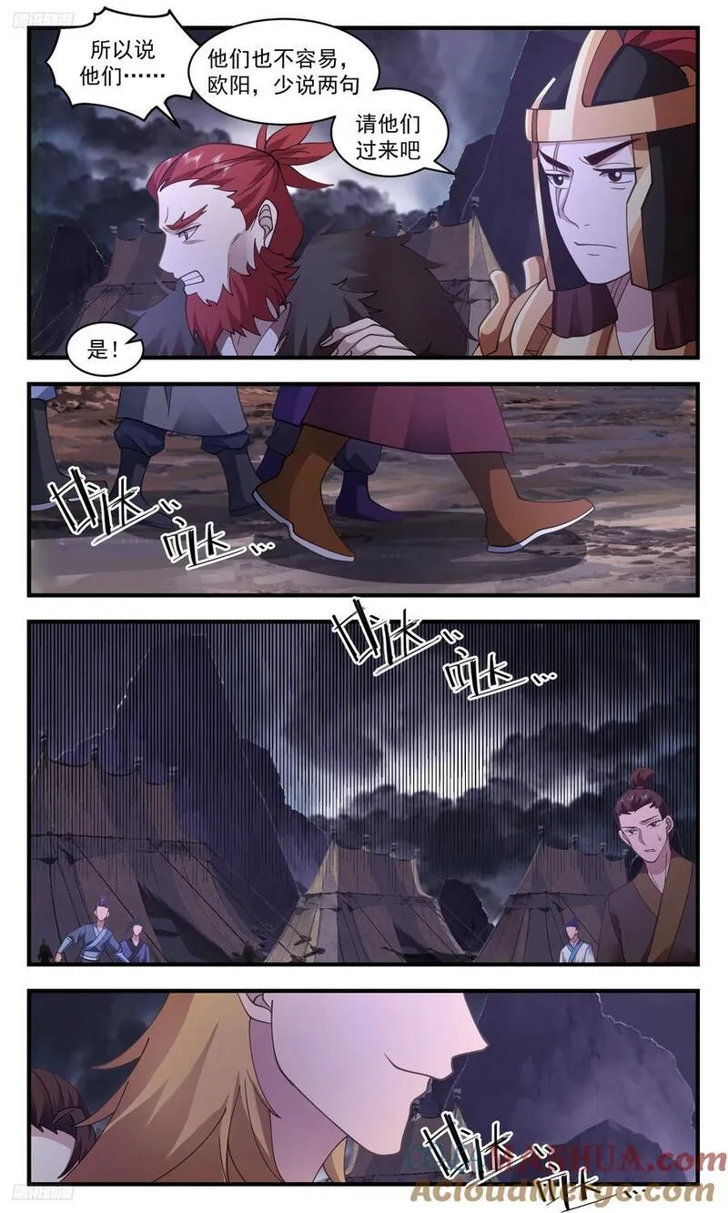 武炼巅峰小说免费阅读漫画,人族远征篇-圣灵来袭3图
