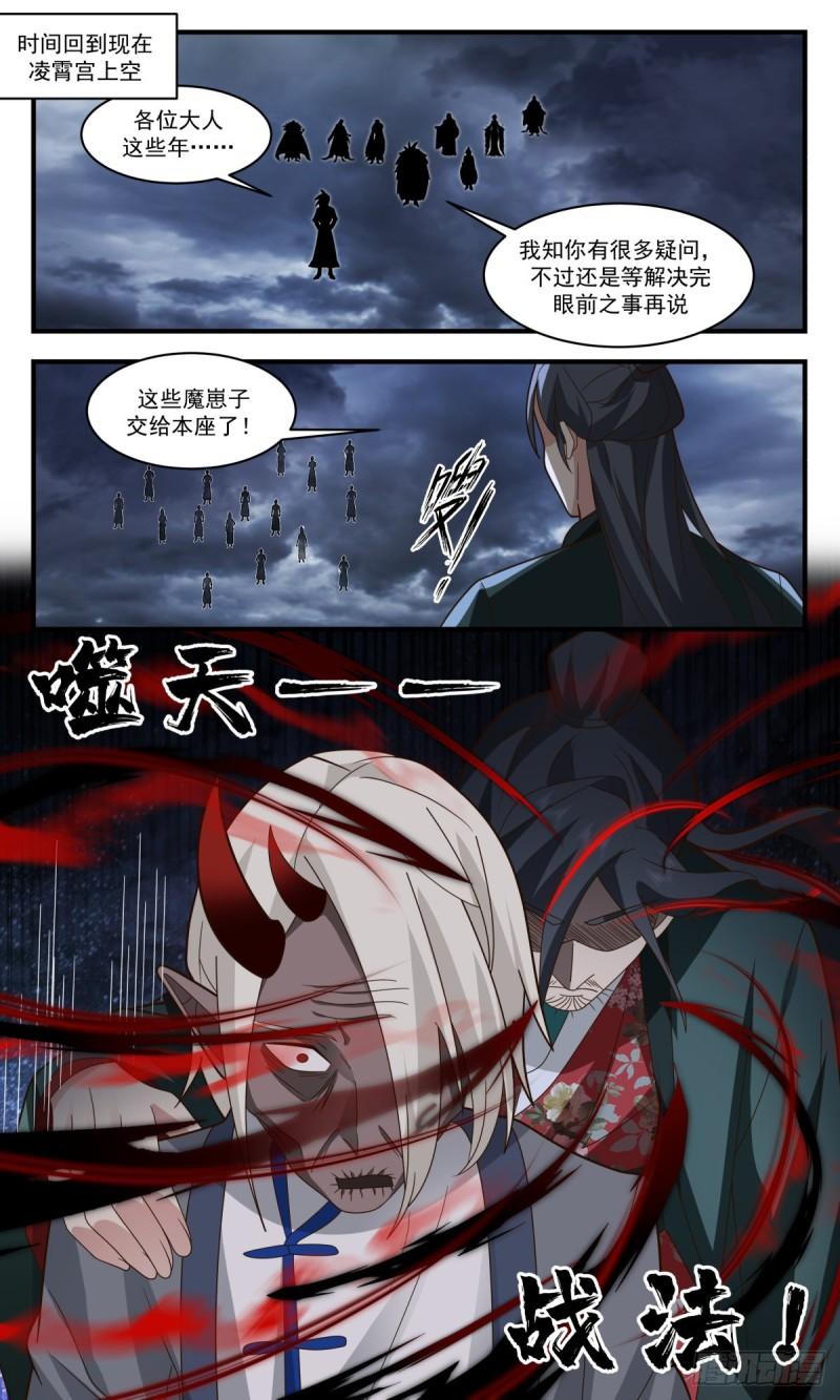 人魔大战篇---你方唱罢我登场4