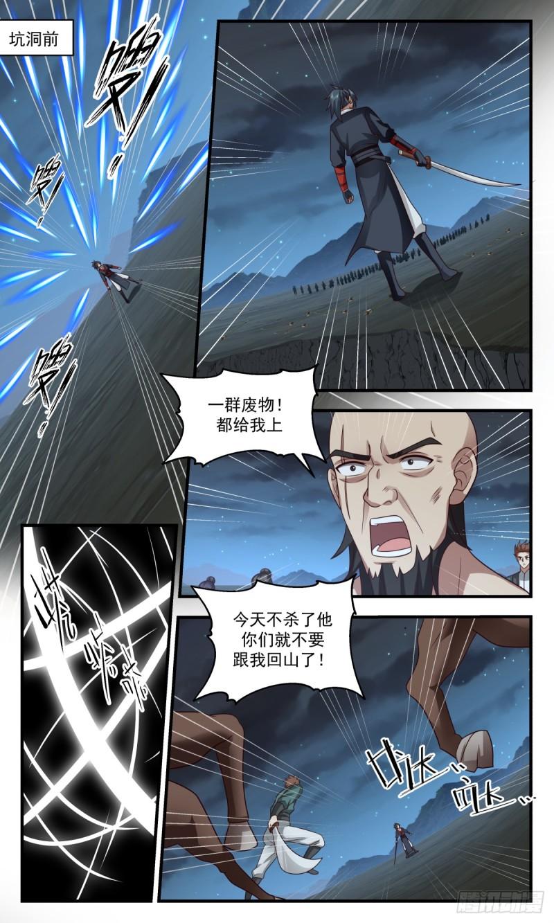 轮回界篇-我杨开誓死守护大小姐1