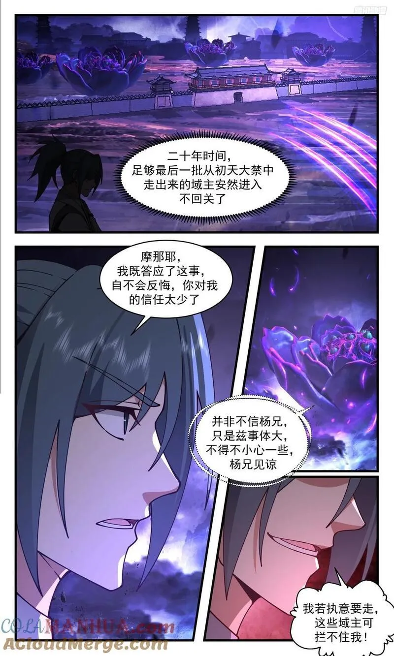 大决战篇-你舍得走吗4