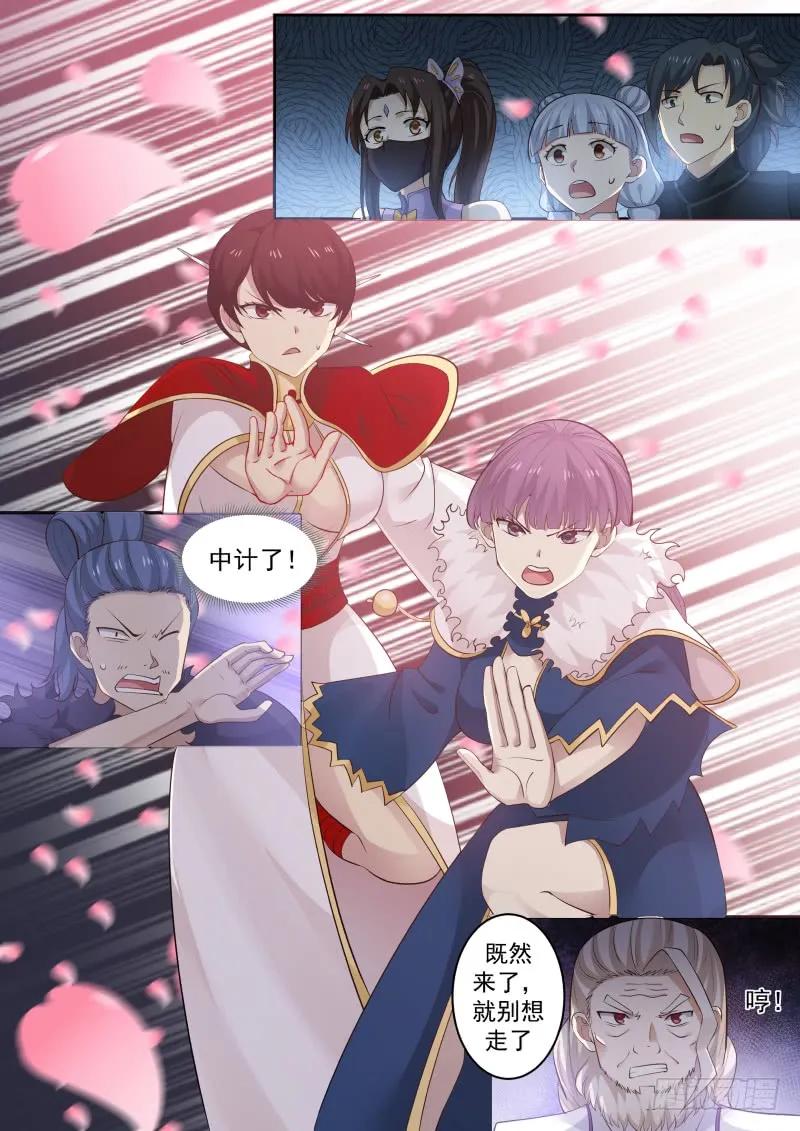 武炼巅峰txt下载全本漫画,邪主归来4图