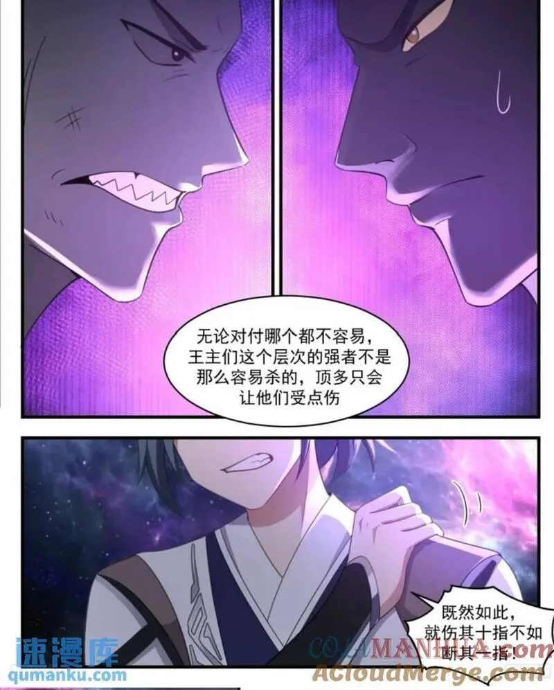 大决战篇-偷袭4