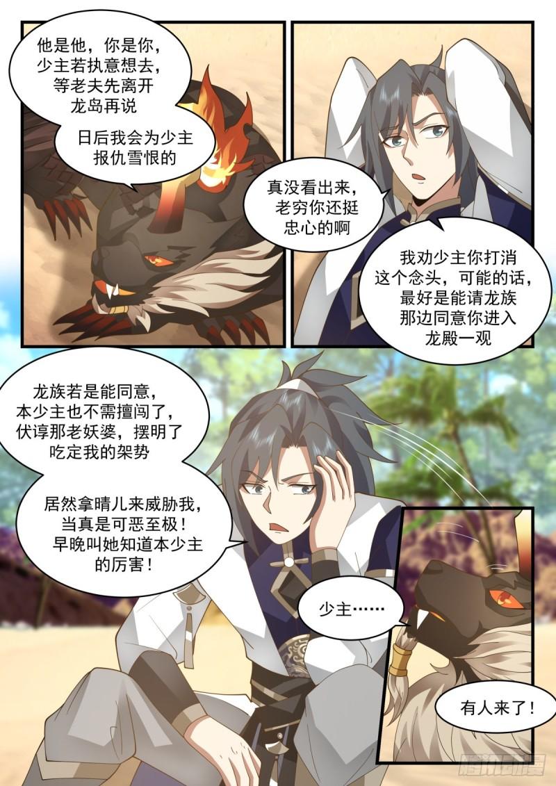 东域篇---培育龙血花2