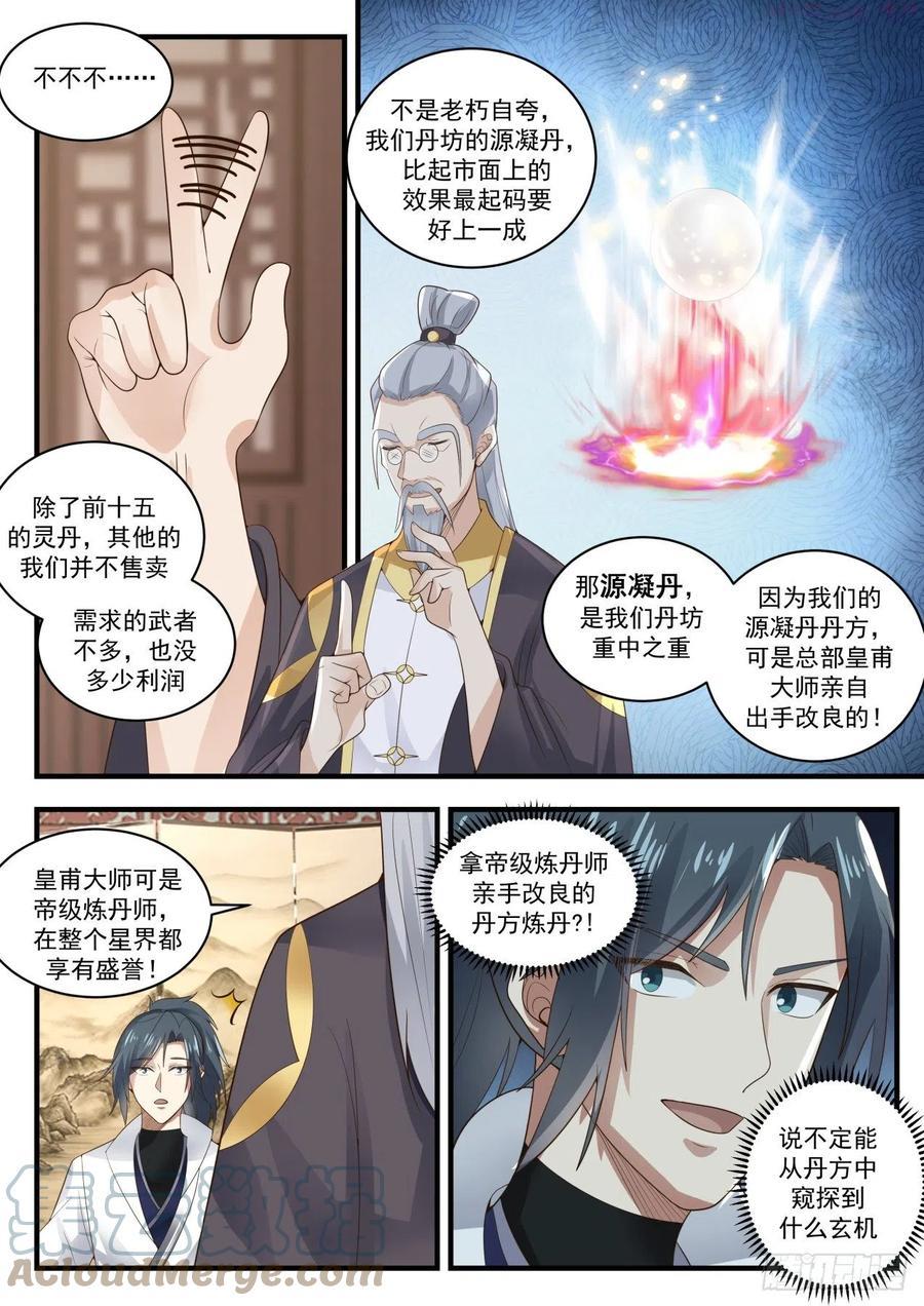 神魂契约3