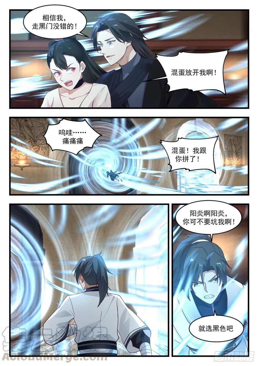 二选一4