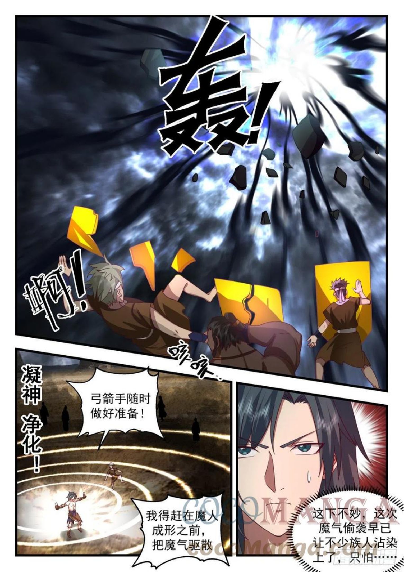 上古秘境篇-魔化4
