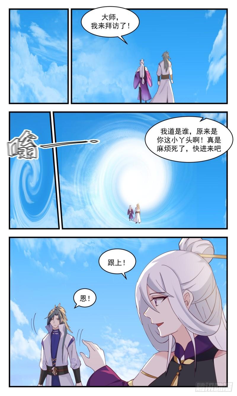 虚空地篇-麻烦大师4
