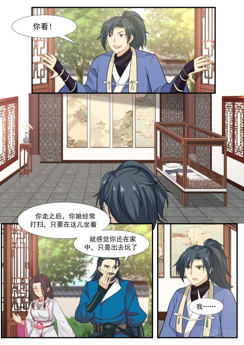 师公有消息么？1