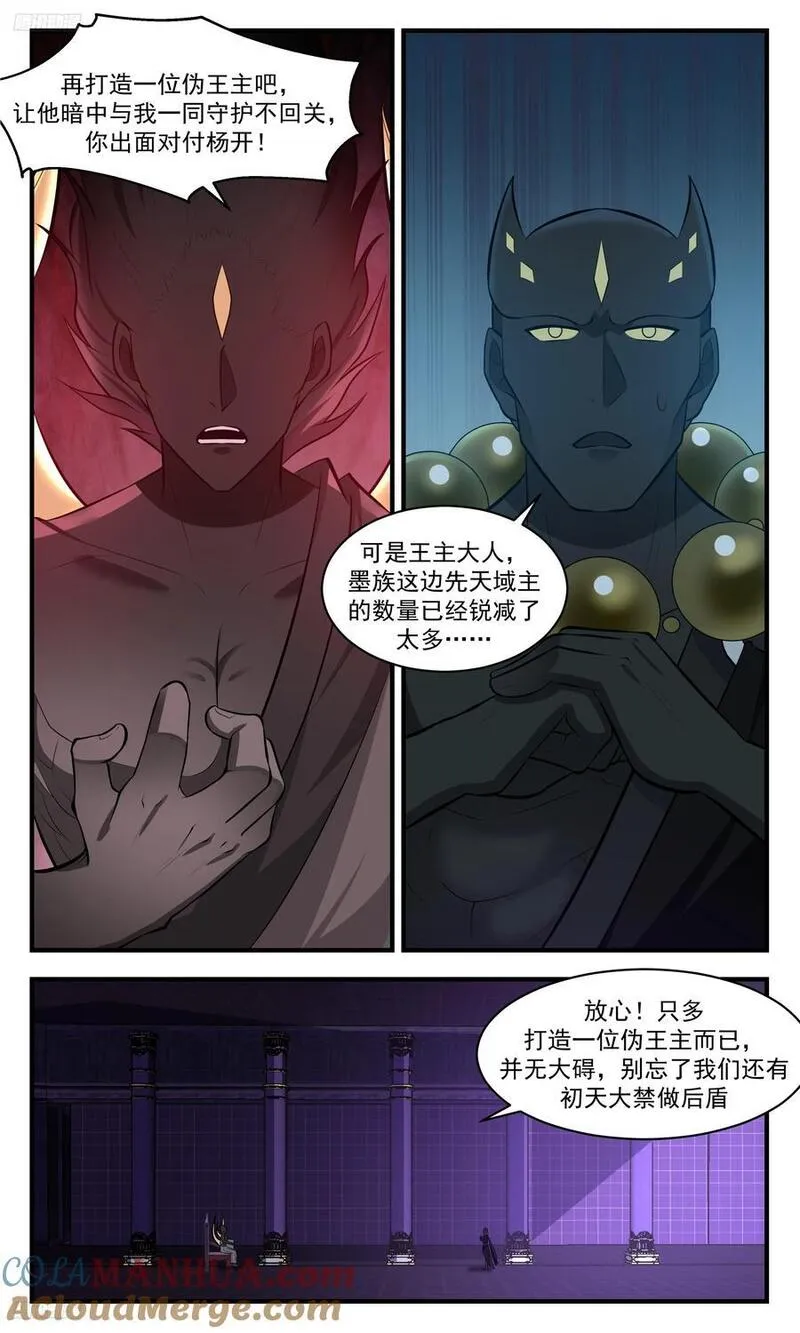 大决战篇-是威胁你又能如何？3