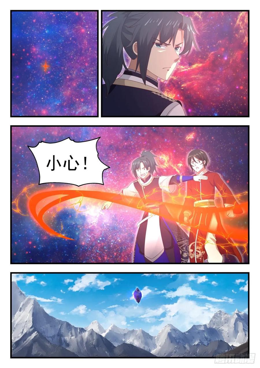 圣主大人救命啊4
