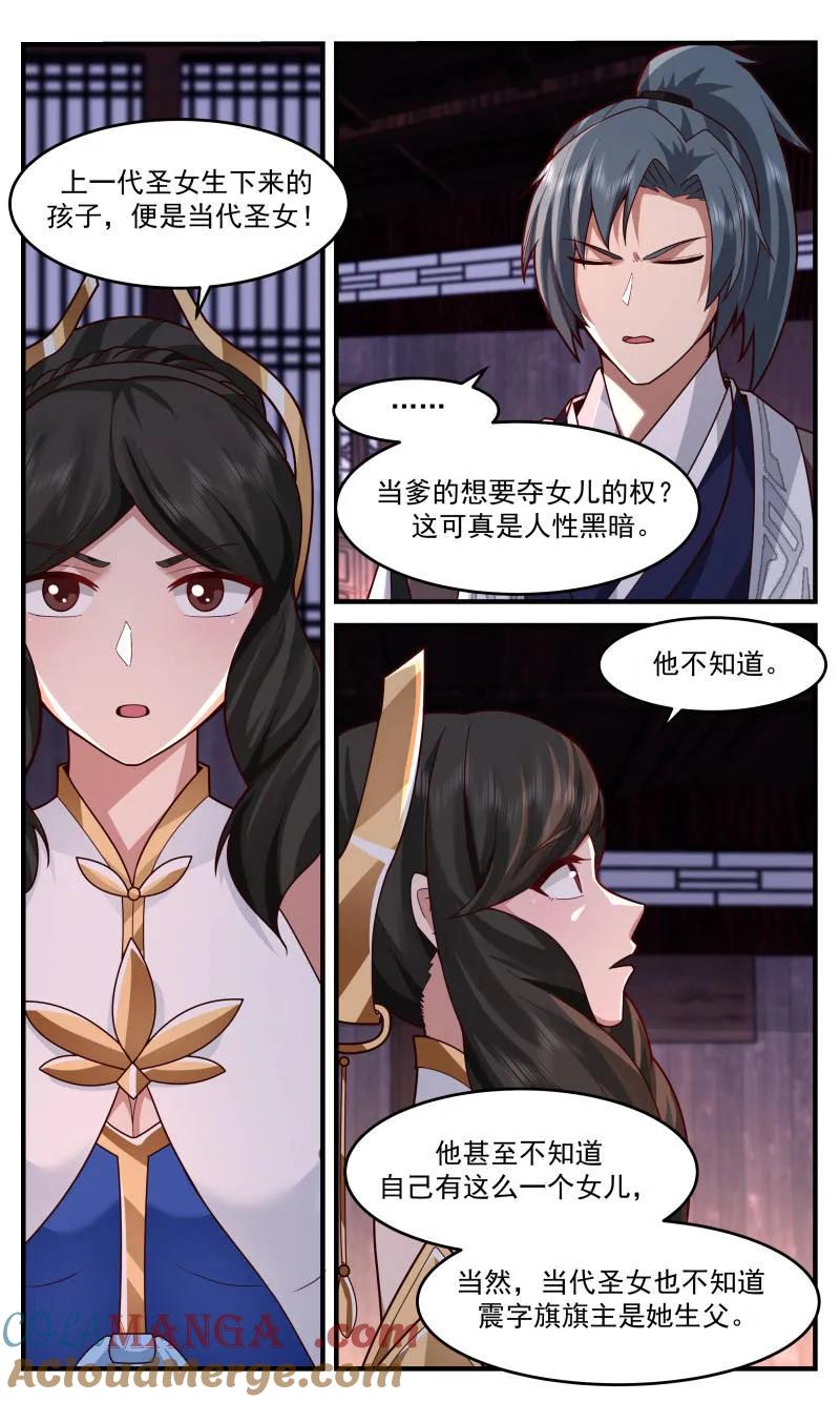 武炼巅峰小说免费阅读漫画,第3763话 大决战篇-结怨？3图