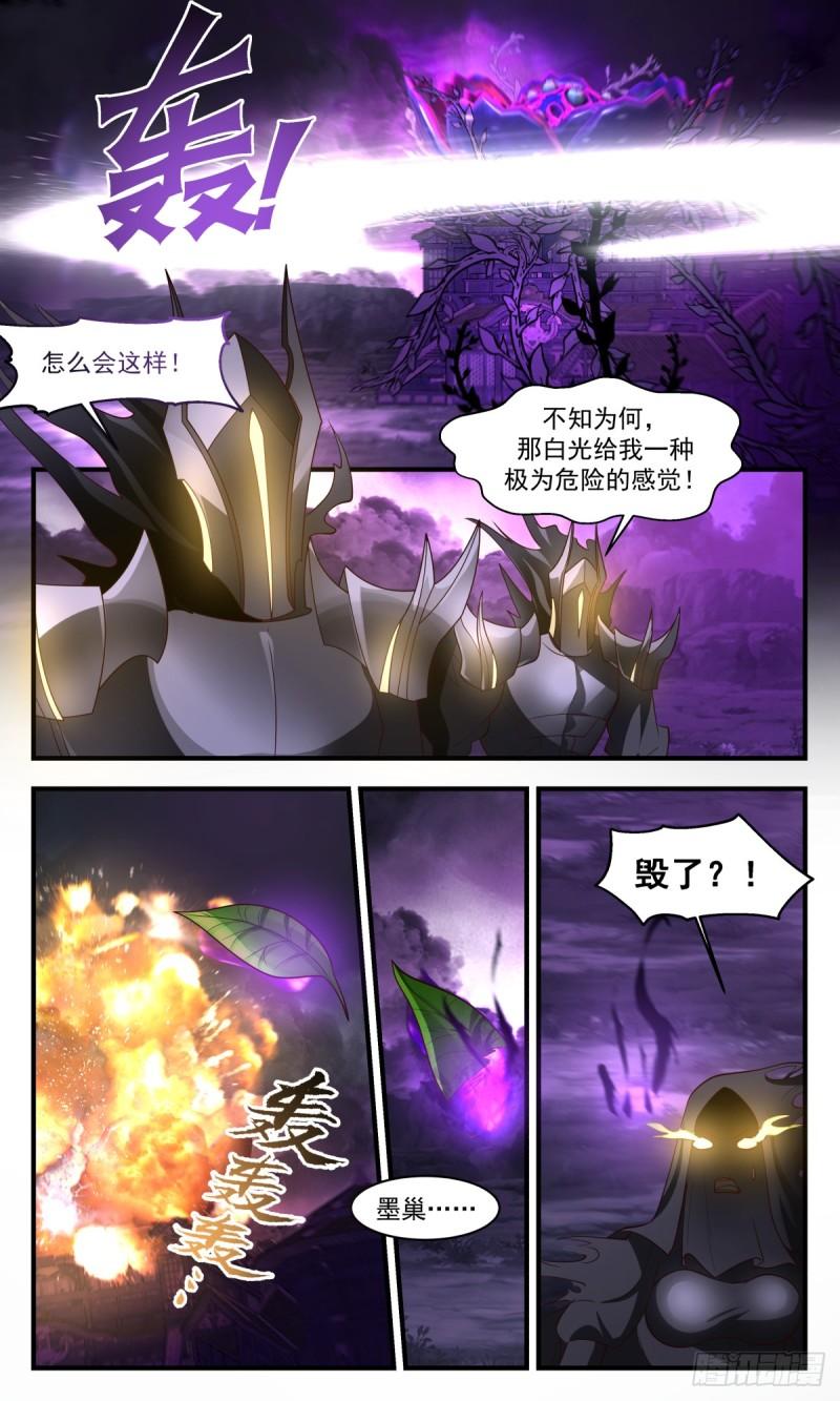 武炼巅峰漫画,墨之战场篇-瘦死的骆驼比马大3图