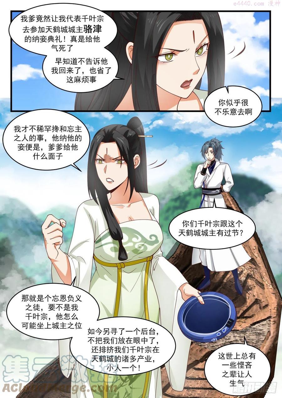 千叶天鹤4
