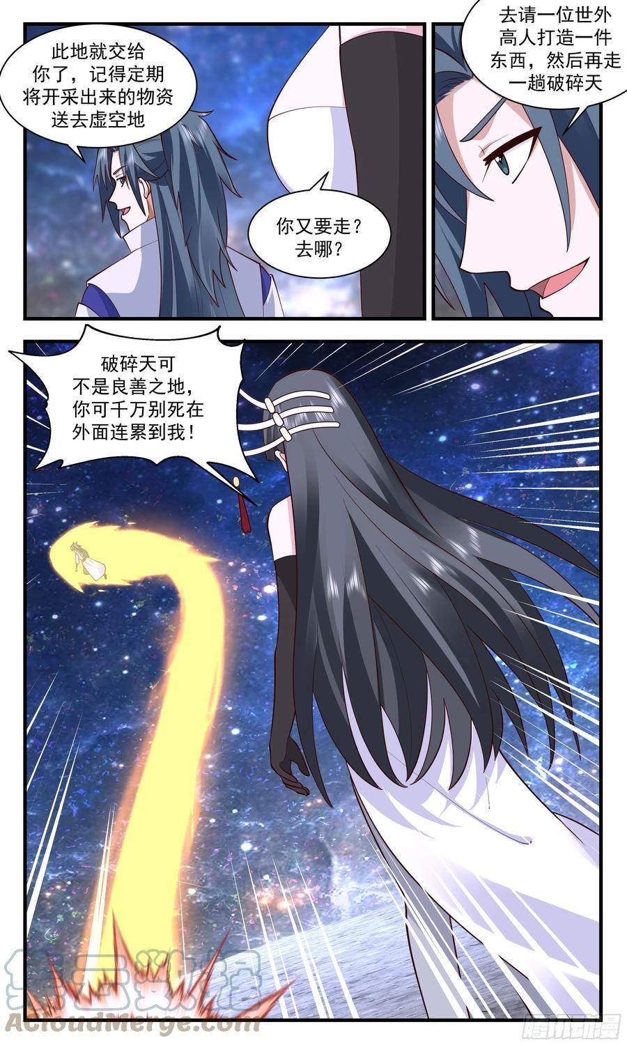 大衍域篇-大衍福地3