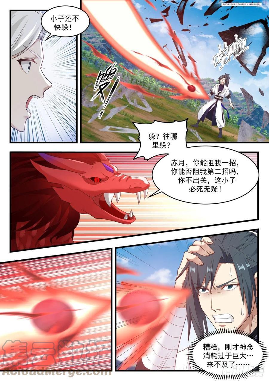 要你多嘴！4