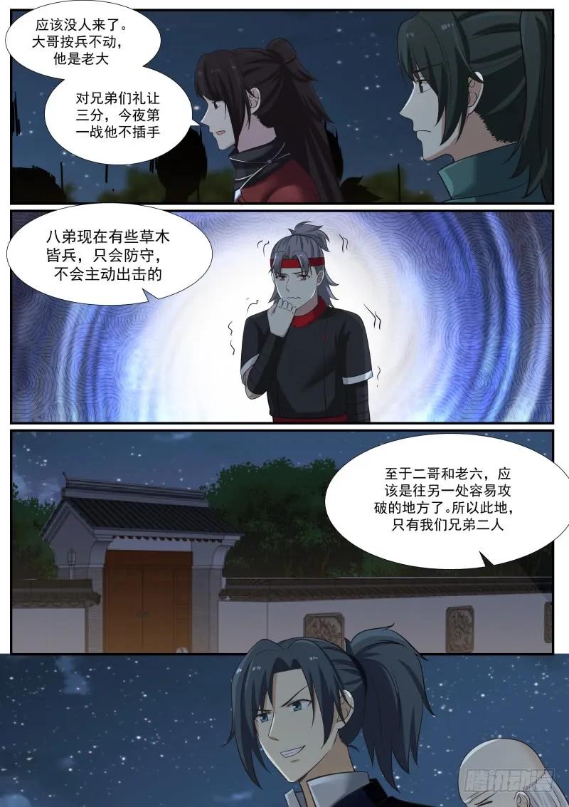 这……就是夺嫡？！2