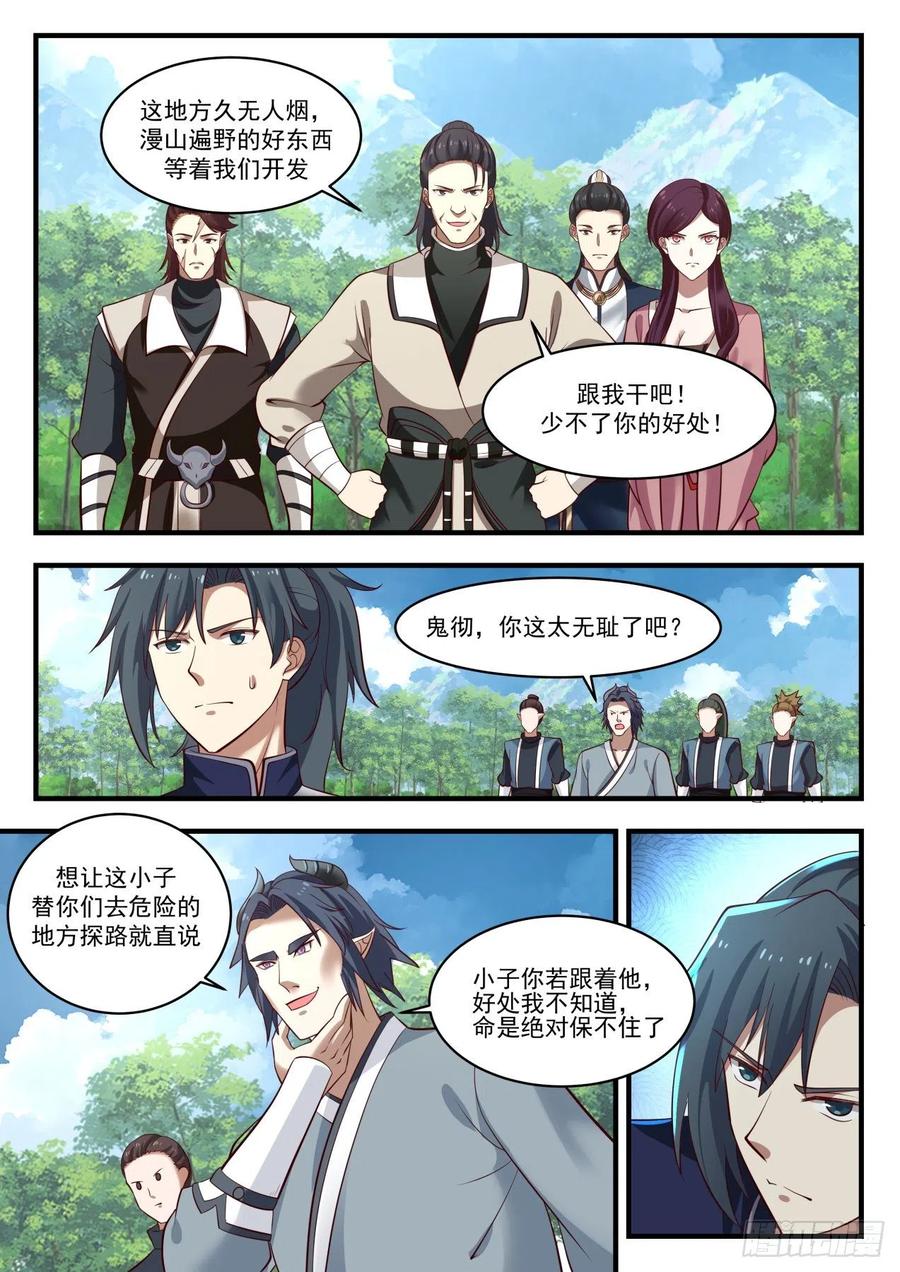 你是炼丹师？3