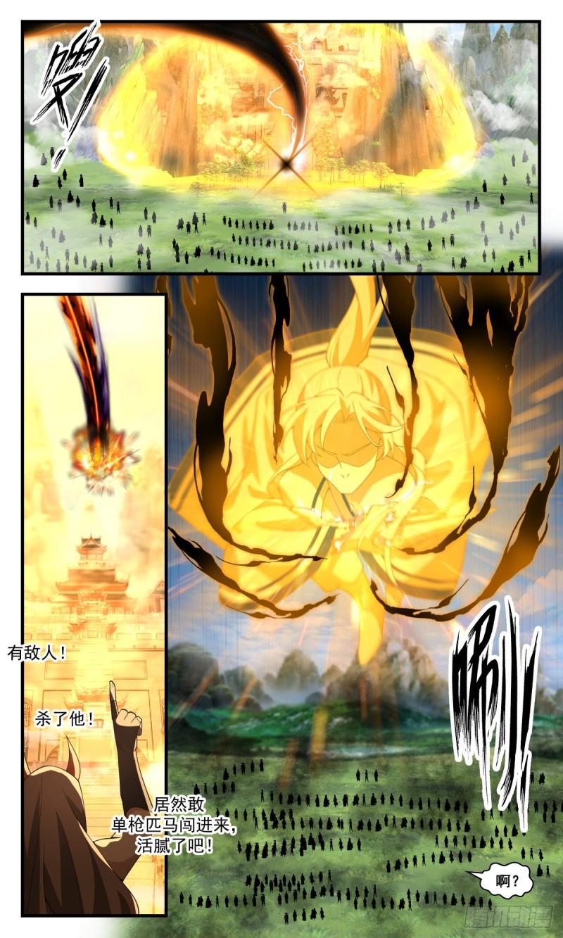 武炼巅峰txt下载漫画,人魔大战篇---风雨飘摇4图