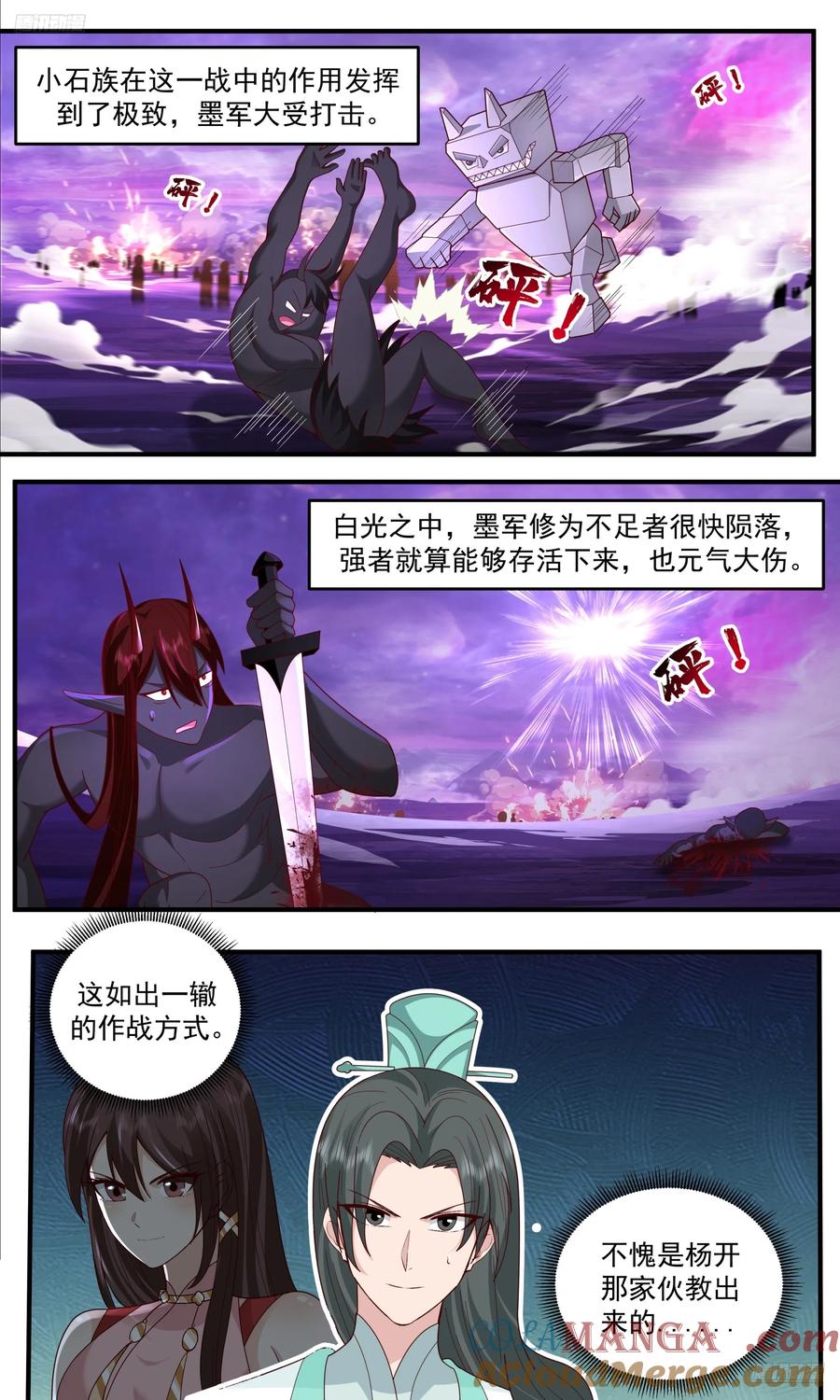 大决战篇-小石族的威能4