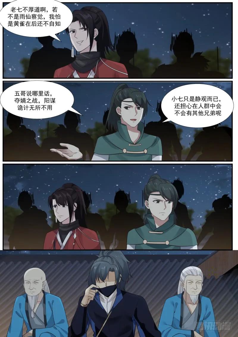 这……就是夺嫡？！1
