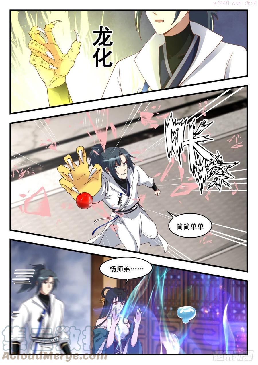 穷奇现世3