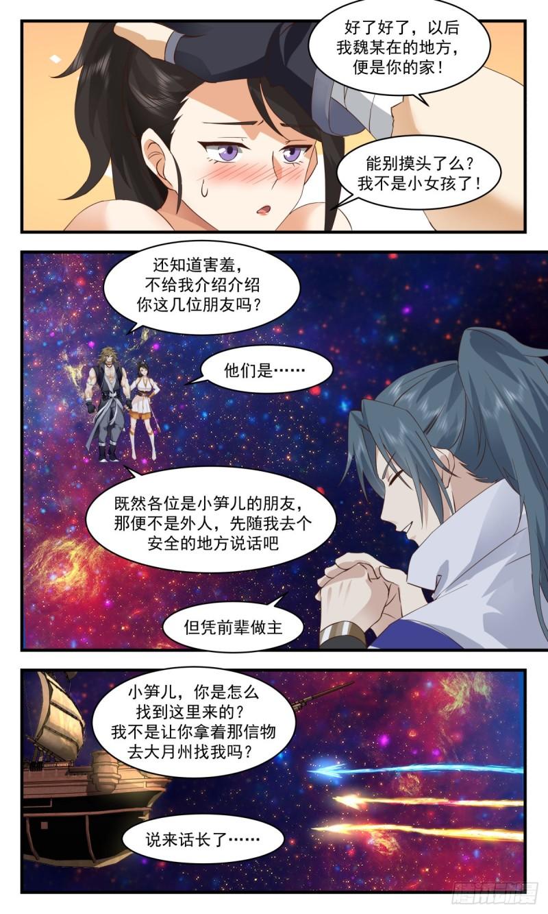 第一栈篇-回光返照4