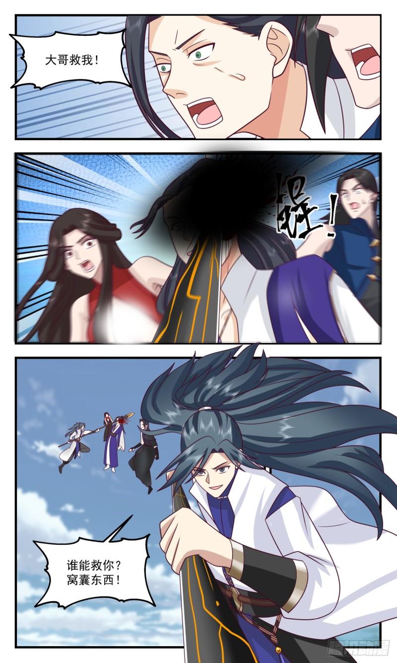 武炼巅峰小说免费阅读漫画,破碎天篇-日月神轮4图