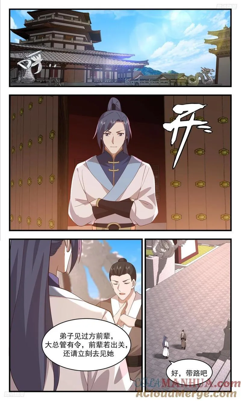 人族远征篇-小小乾坤！4