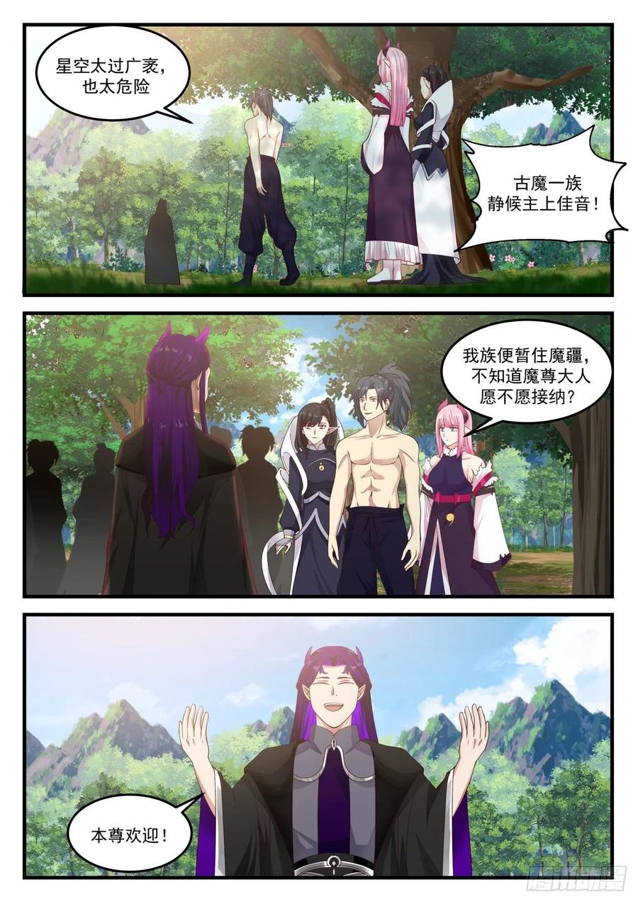 龙皇的真相3