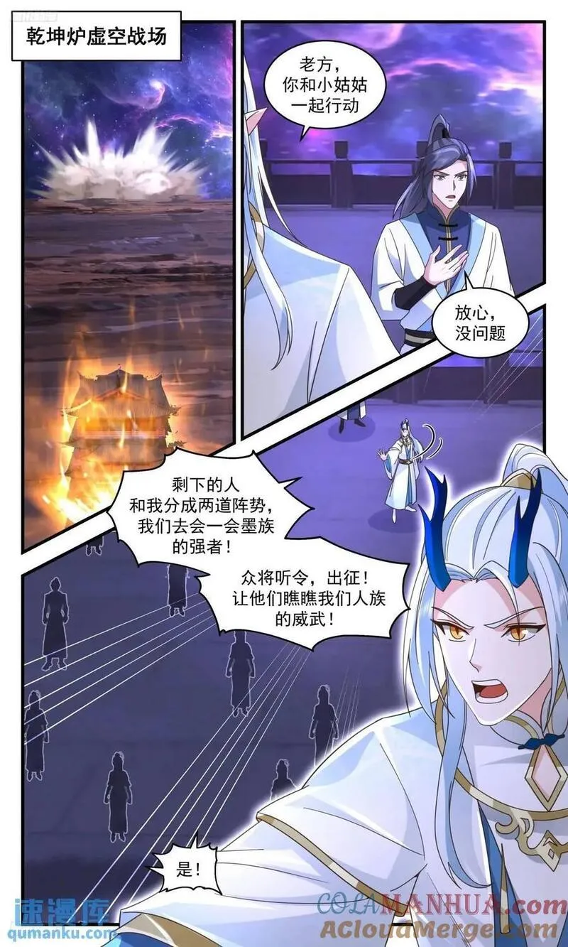大决战篇-众将听令，出征！1