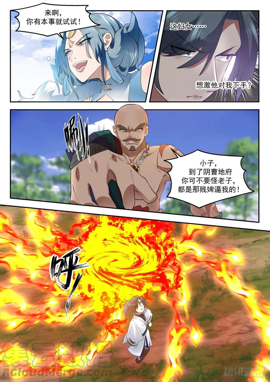 公平的提议2
