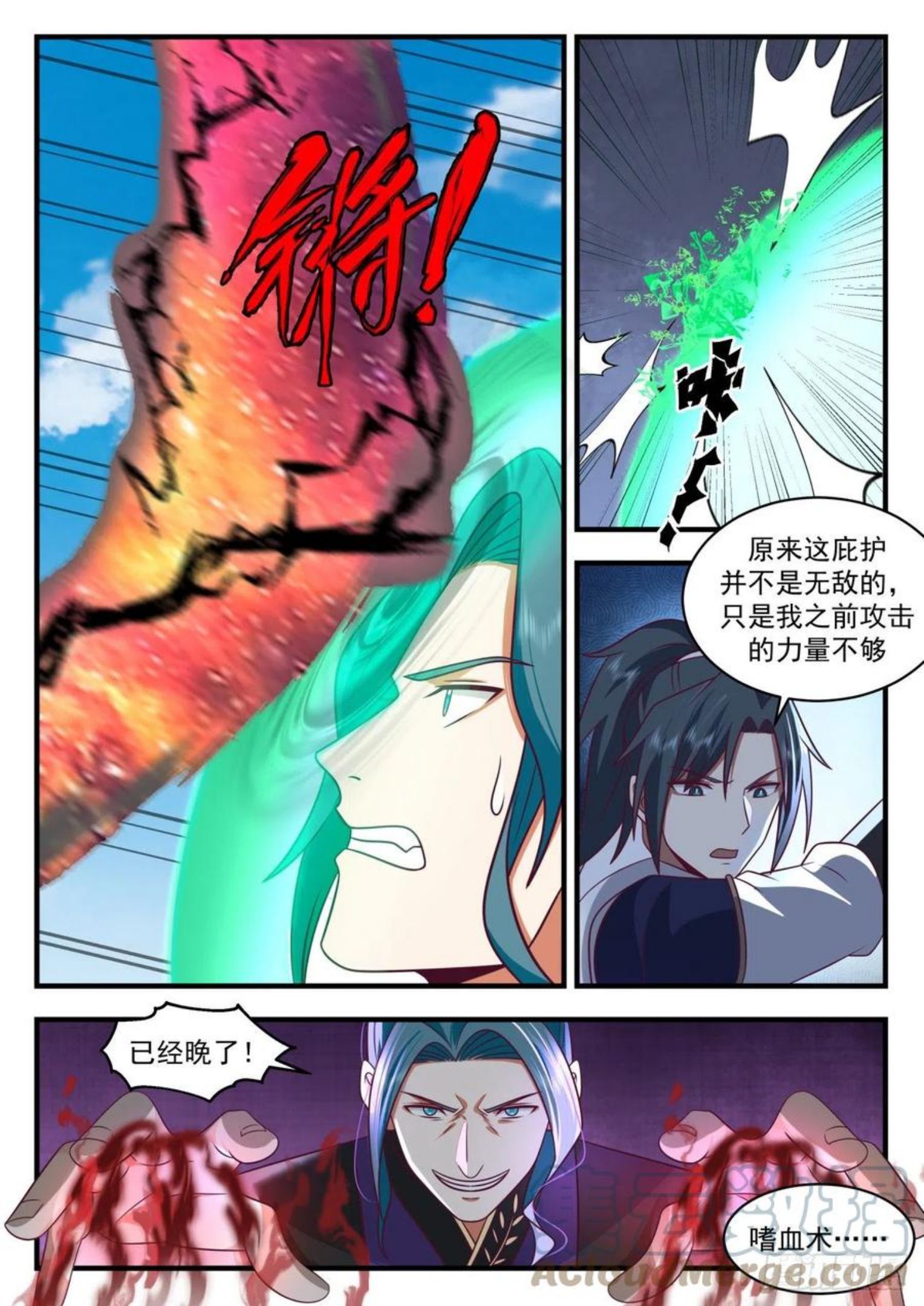 武炼巅峰漫画漫画,魔族再现篇-圣树庇护3图