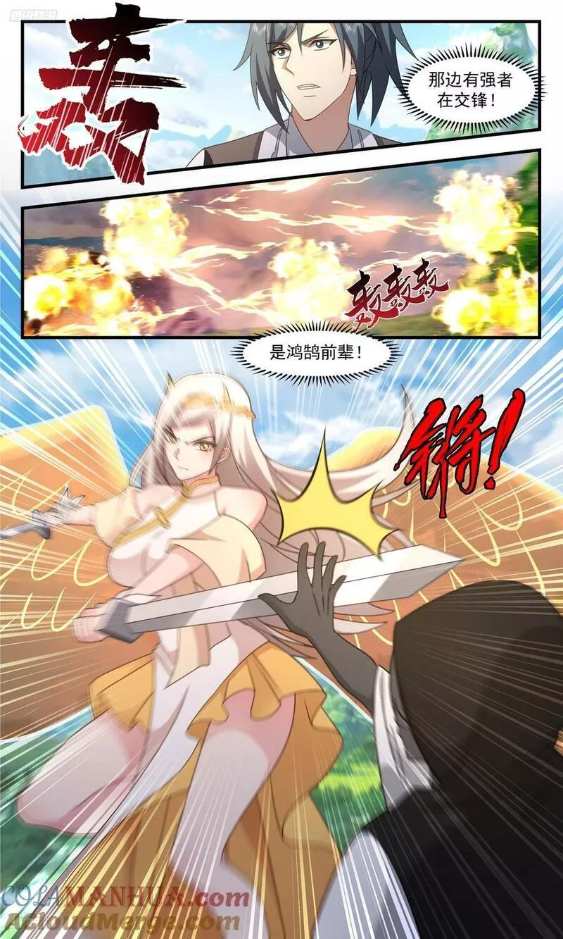 武炼巅峰百度百科漫画,3321 《八品气息》3图
