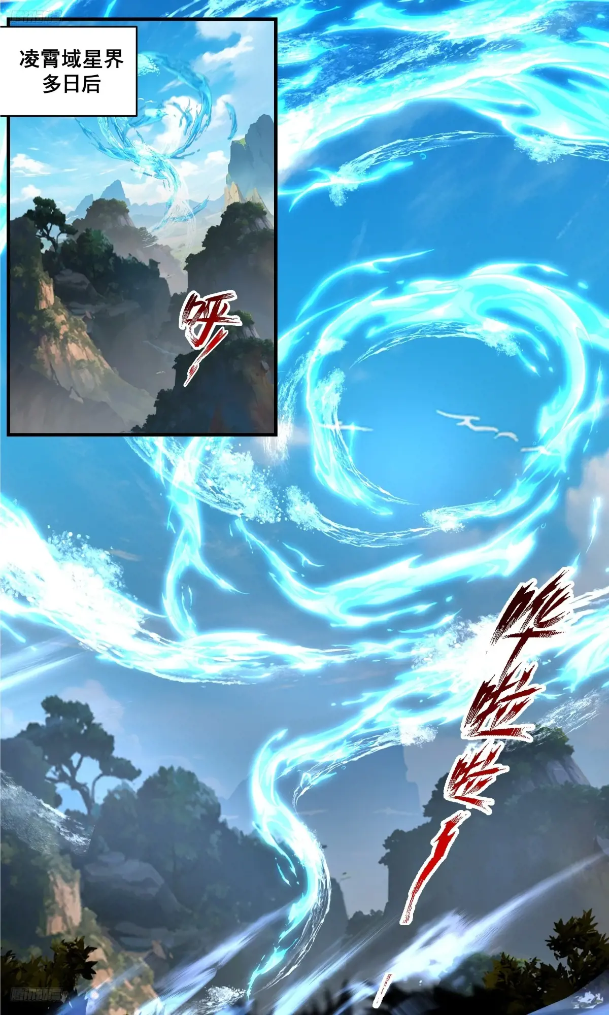 武炼巅峰txt下载漫画,大决战篇-万道秘境4图