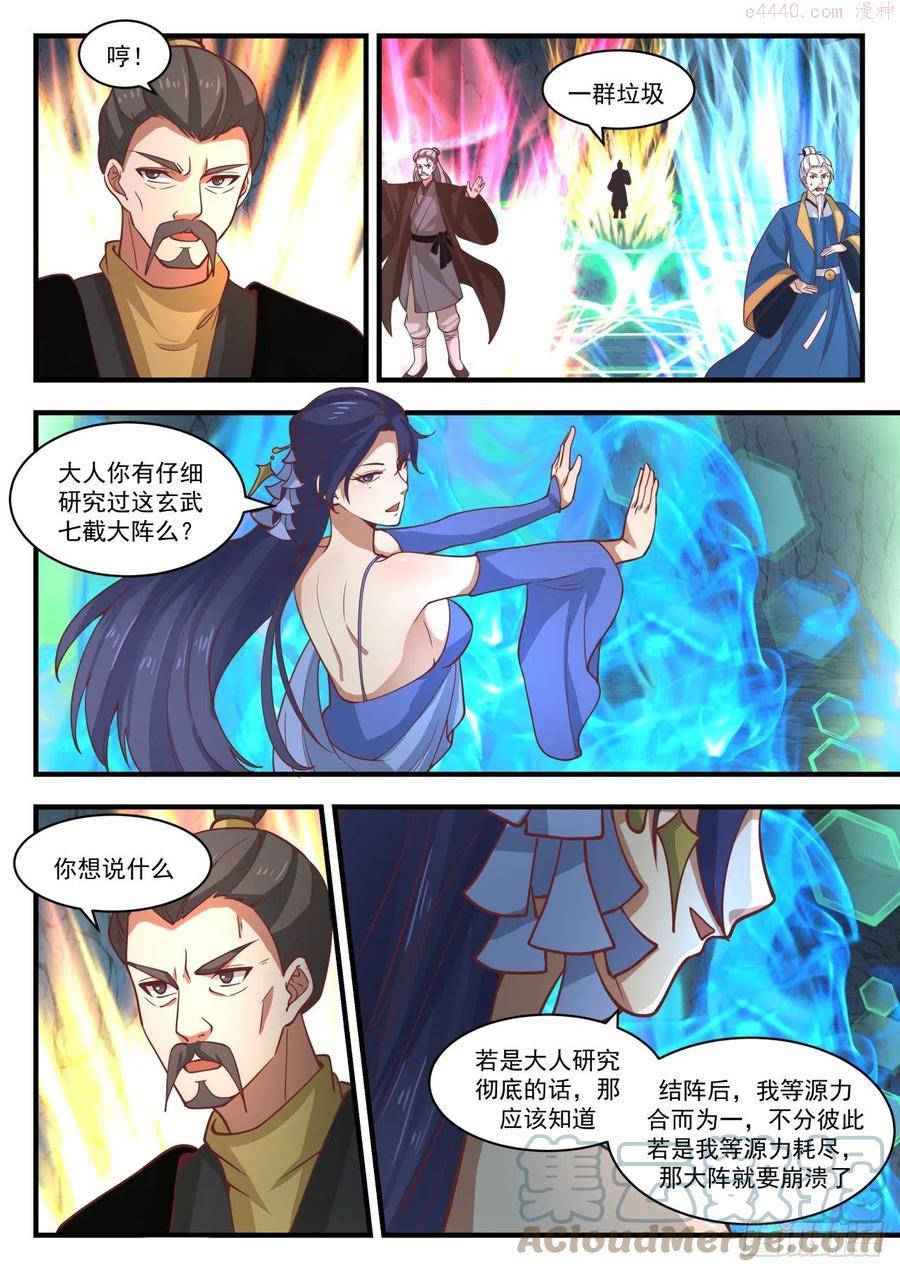 化血还源丹2