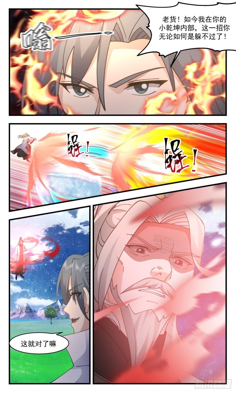 无尽鏖战篇-内外乾坤2